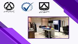 اخذ گواهینامه استاندارد IK code و  IP codeتوسط شرکت فناور پارک علم و فناوری دانشگاه سمنان